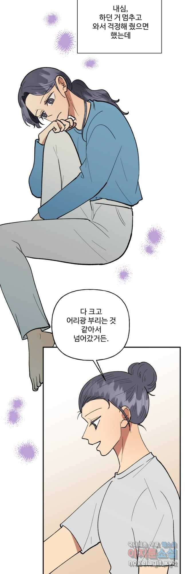 어른이 86화 16