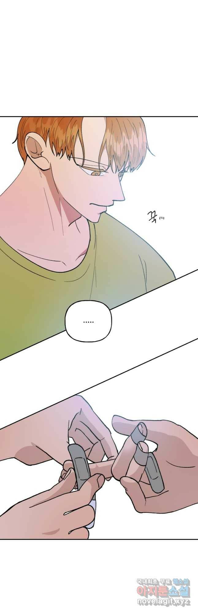 어른이 86화 18