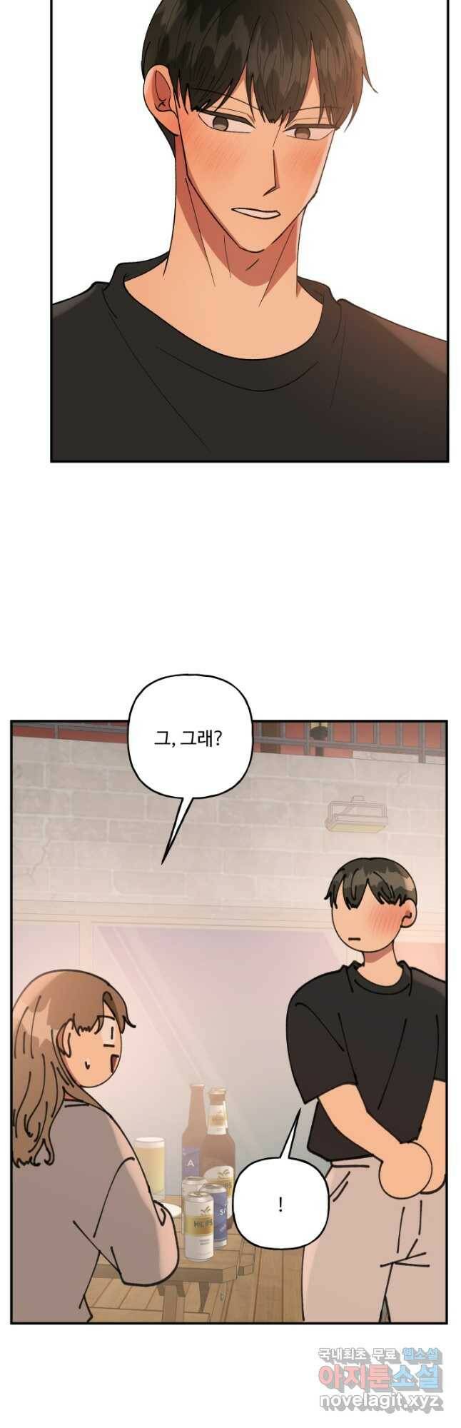 어른이 86화 27