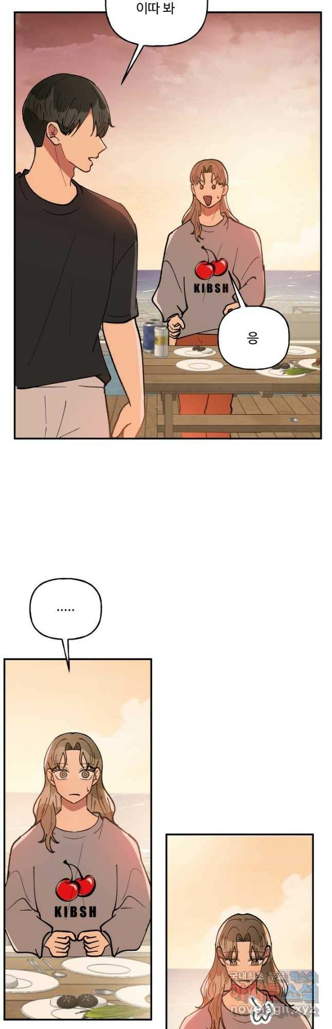 어른이 86화 29
