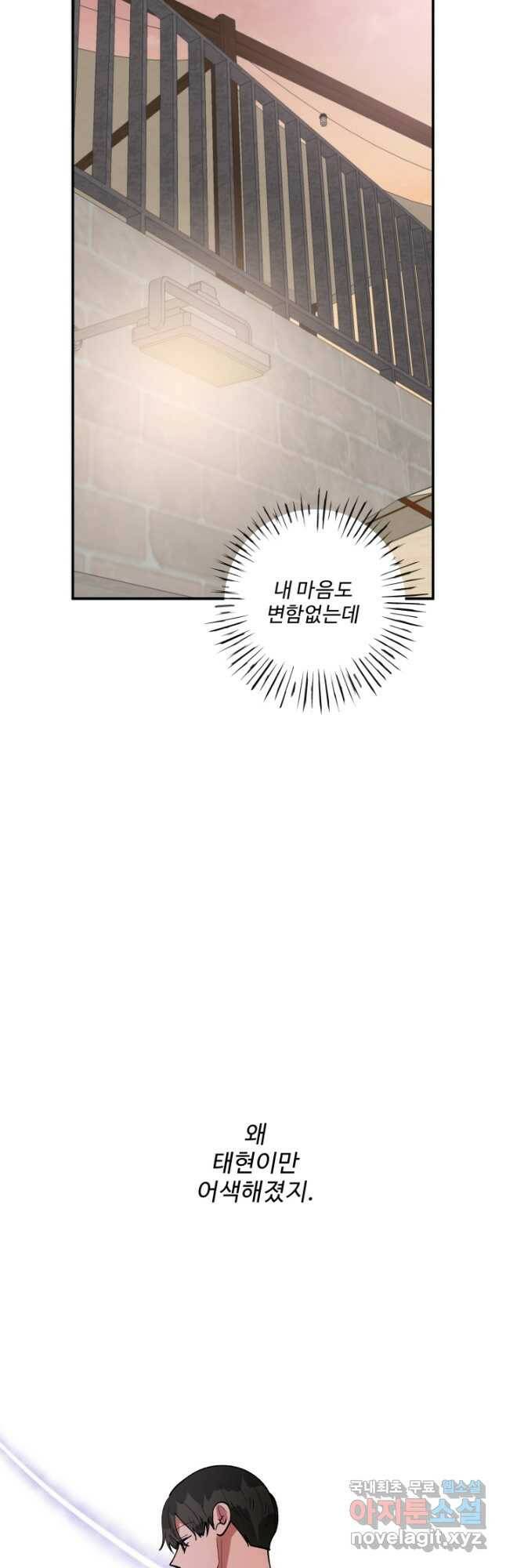 어른이 86화 35