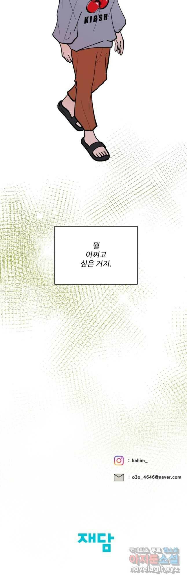 어른이 86화 37