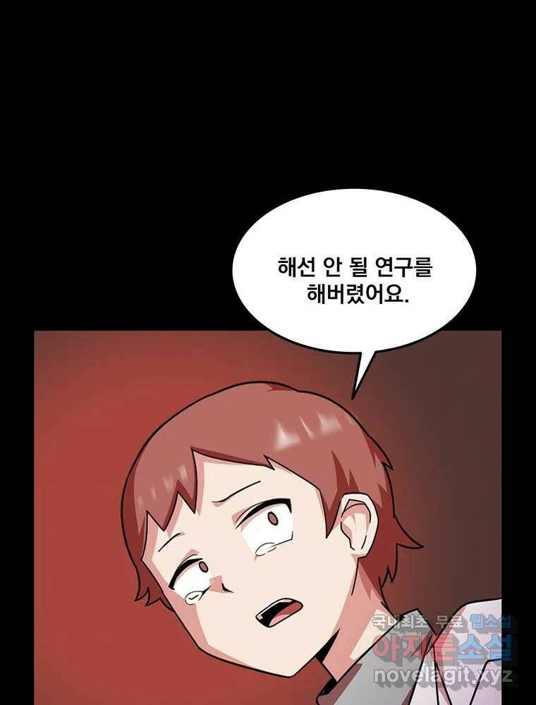 이별로 와요 24화 1