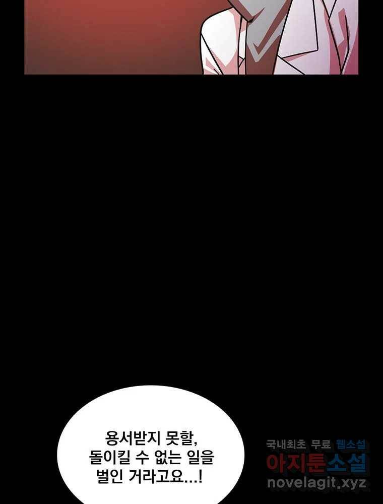 이별로 와요 24화 2