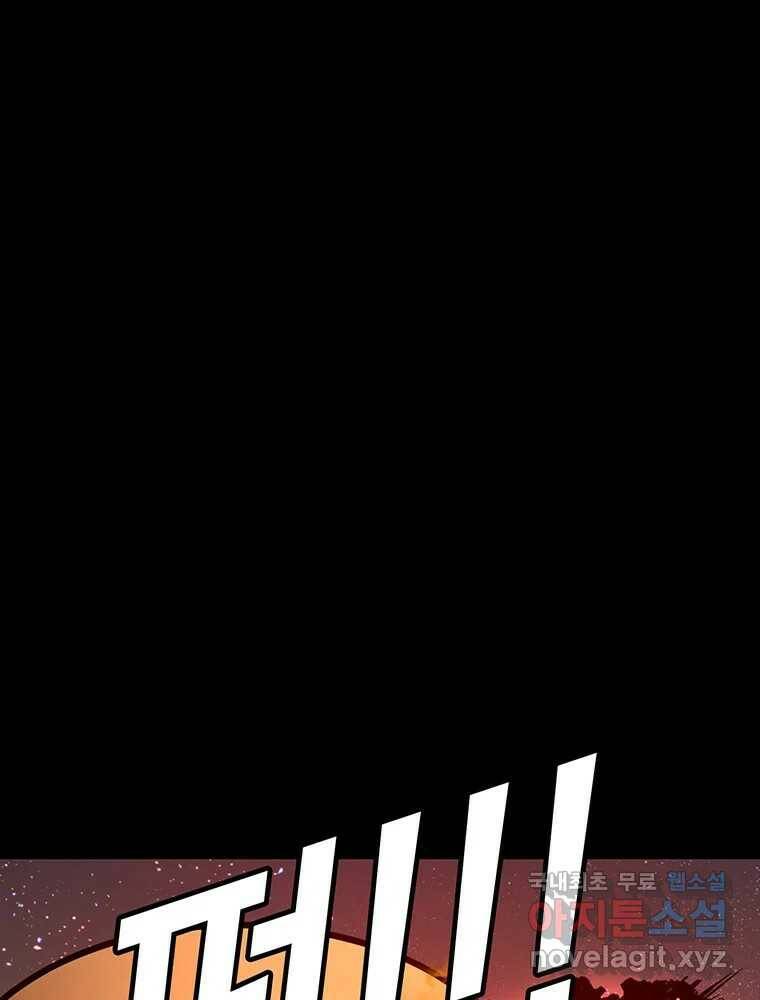 이별로 와요 24화 8