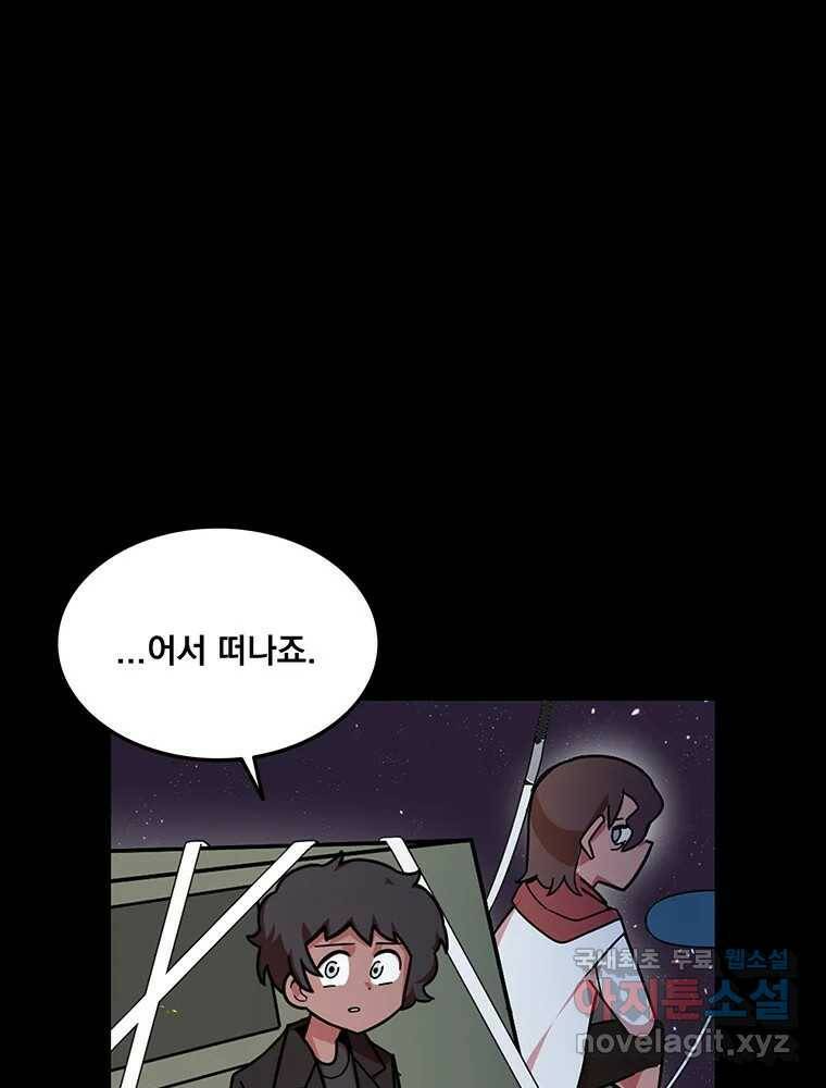 이별로 와요 24화 13