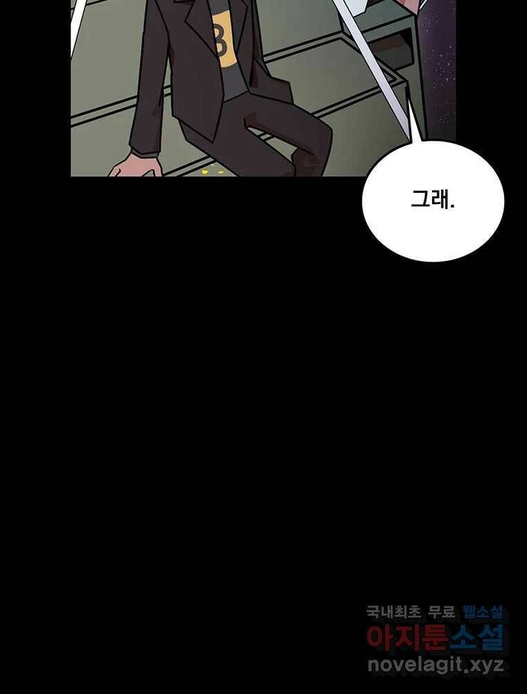 이별로 와요 24화 14
