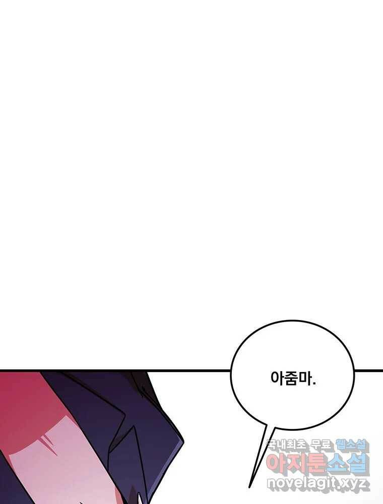 이별로 와요 24화 17