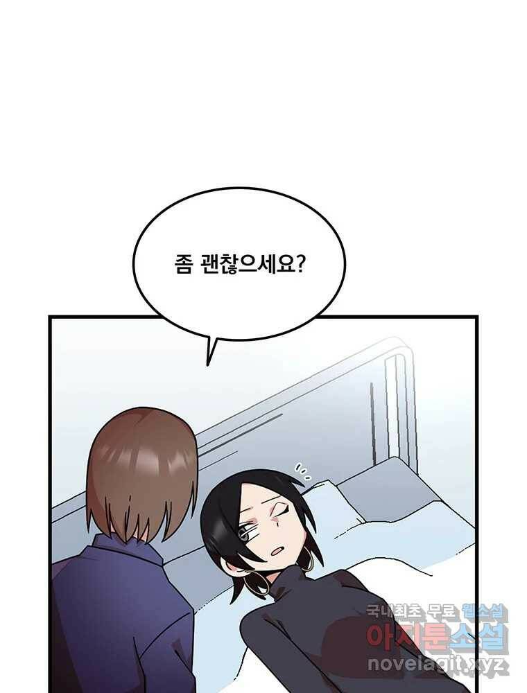 이별로 와요 24화 19