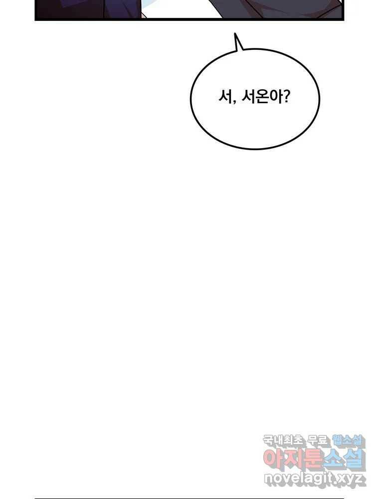 이별로 와요 24화 20