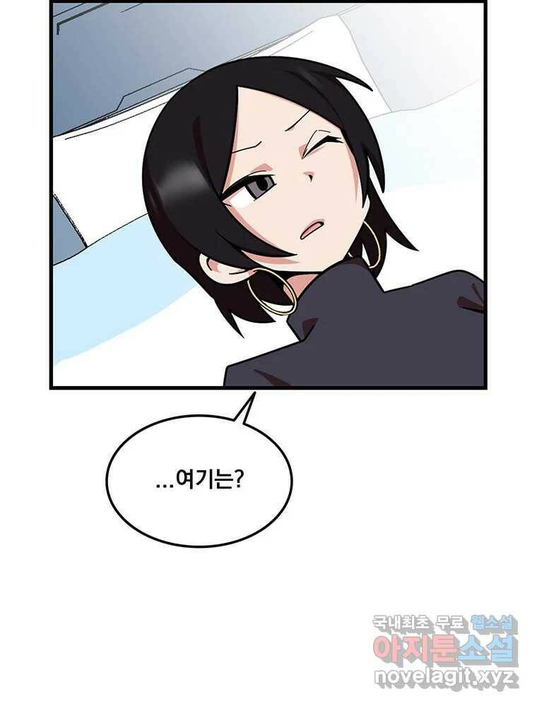 이별로 와요 24화 21