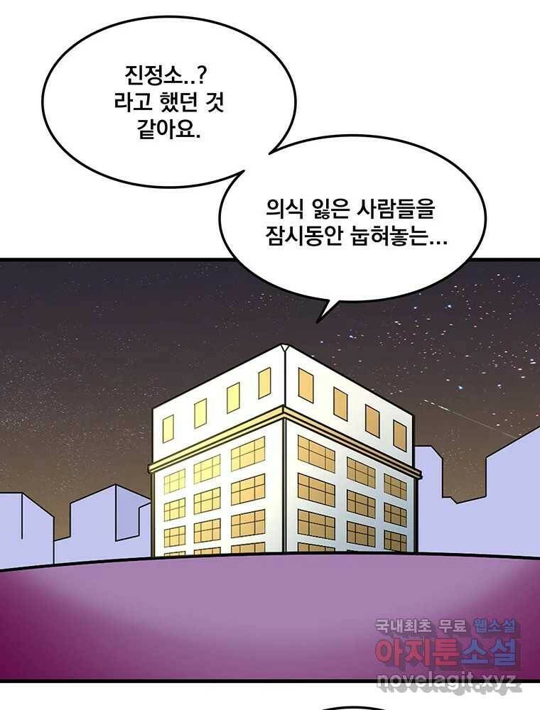 이별로 와요 24화 22