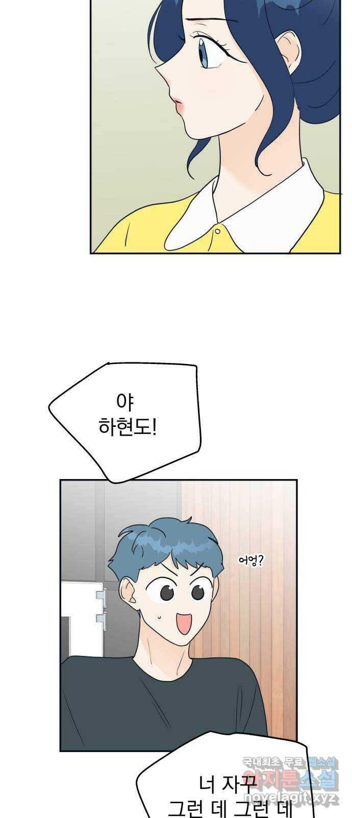 별빛 커튼콜 33화 8
