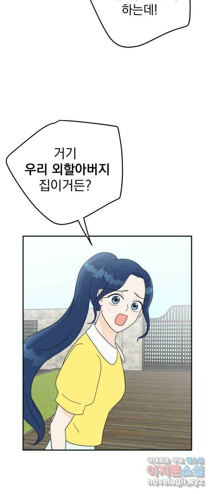 별빛 커튼콜 33화 9