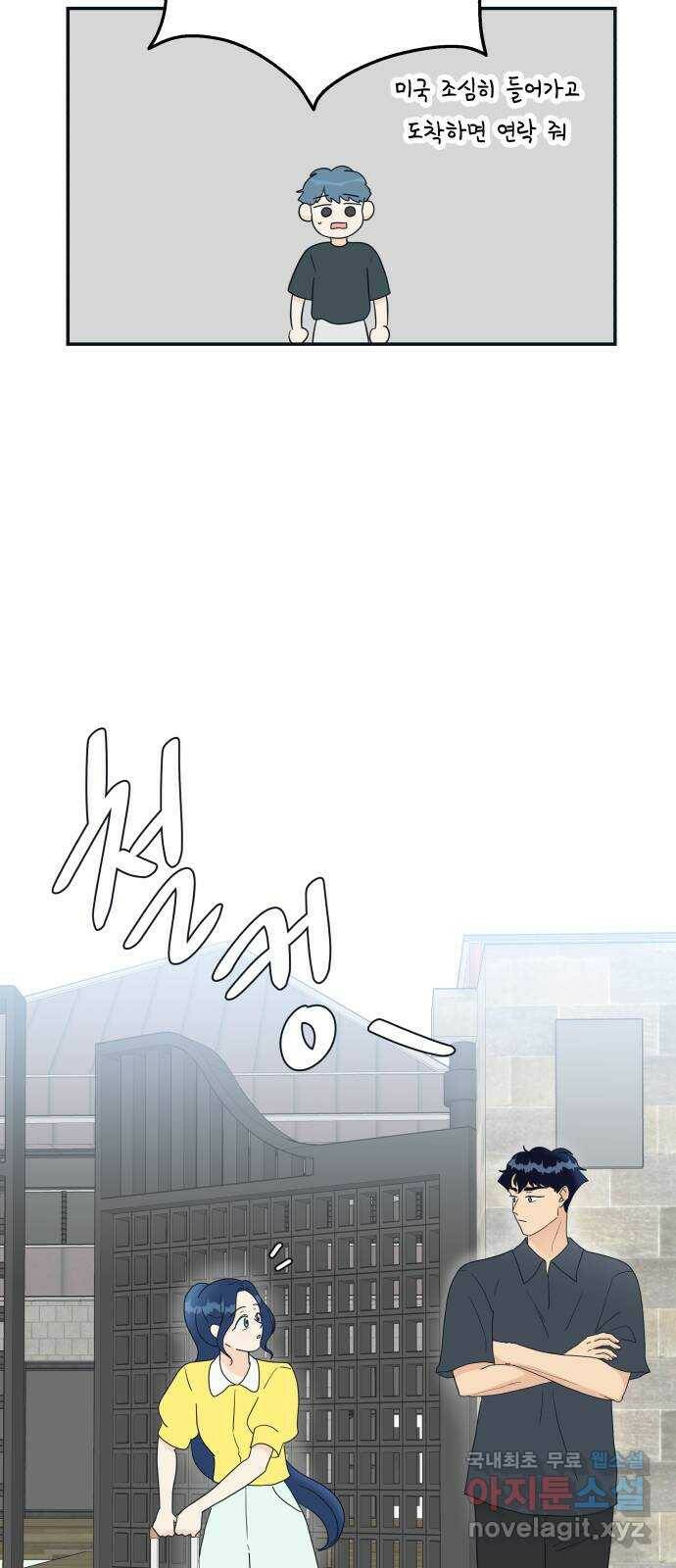별빛 커튼콜 33화 11
