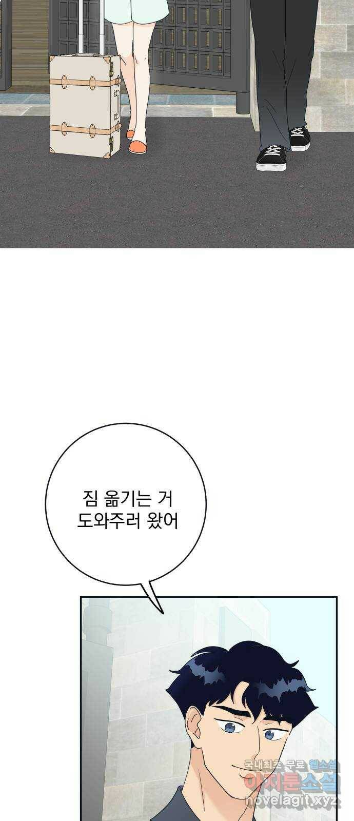 별빛 커튼콜 33화 12
