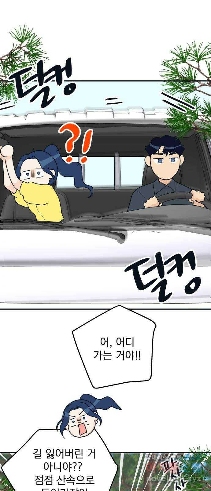 별빛 커튼콜 33화 14