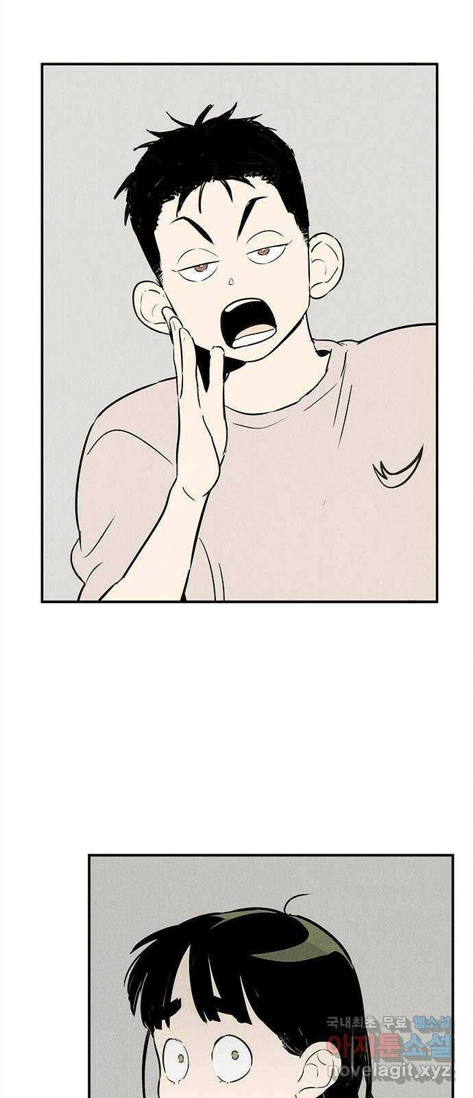 세기말 풋사과 보습학원 86화 2