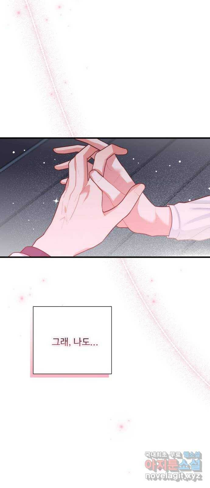 아찔한 전남편 85화 18