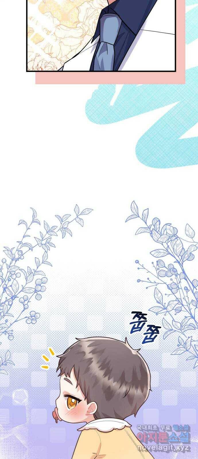아찔한 전남편 85화 42