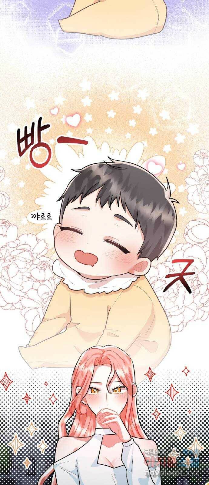 아찔한 전남편 85화 43