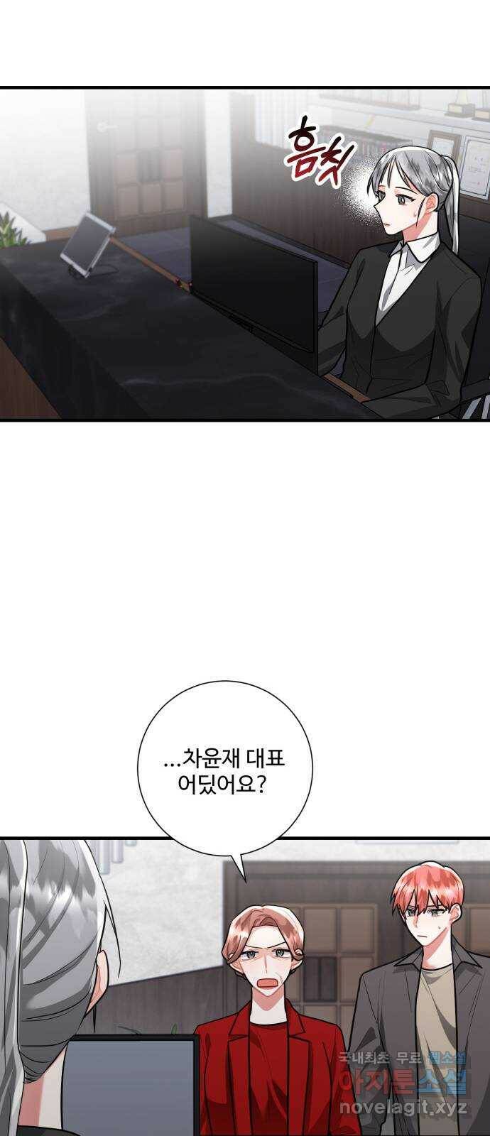 아찔한 전남편 85화 52