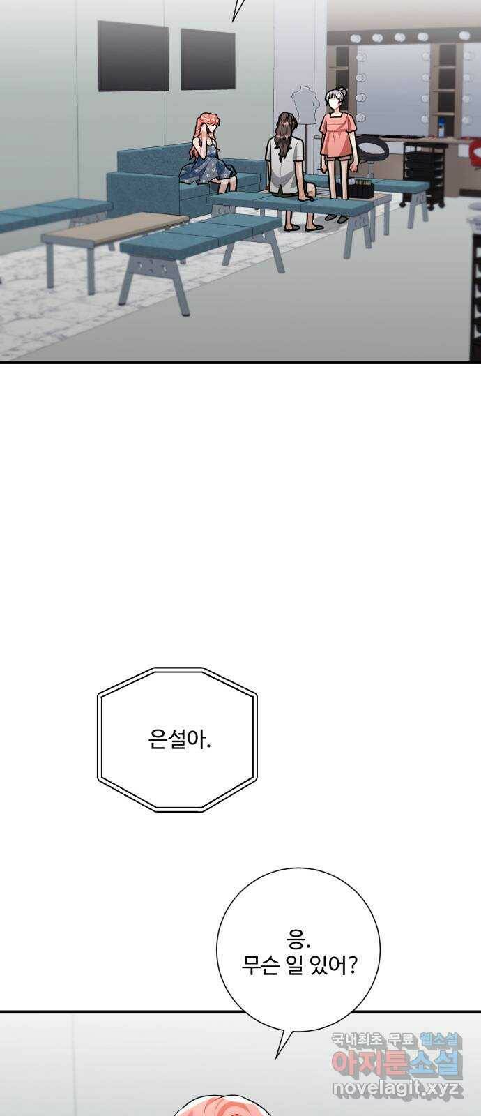 아찔한 전남편 85화 60