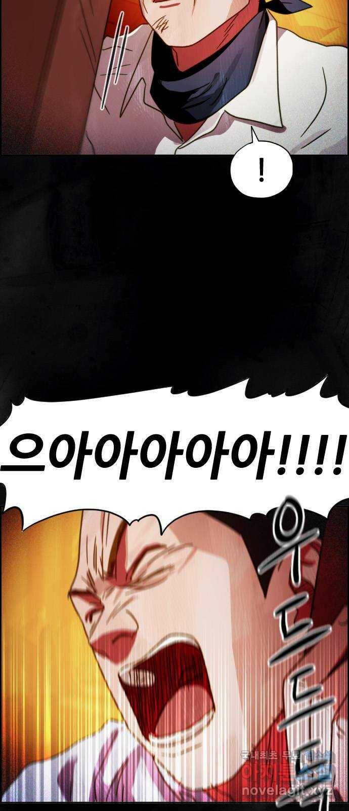 재앙의 날 54화: 재앙의 시작 9