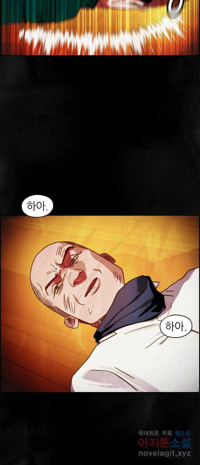 재앙의 날 54화: 재앙의 시작 33