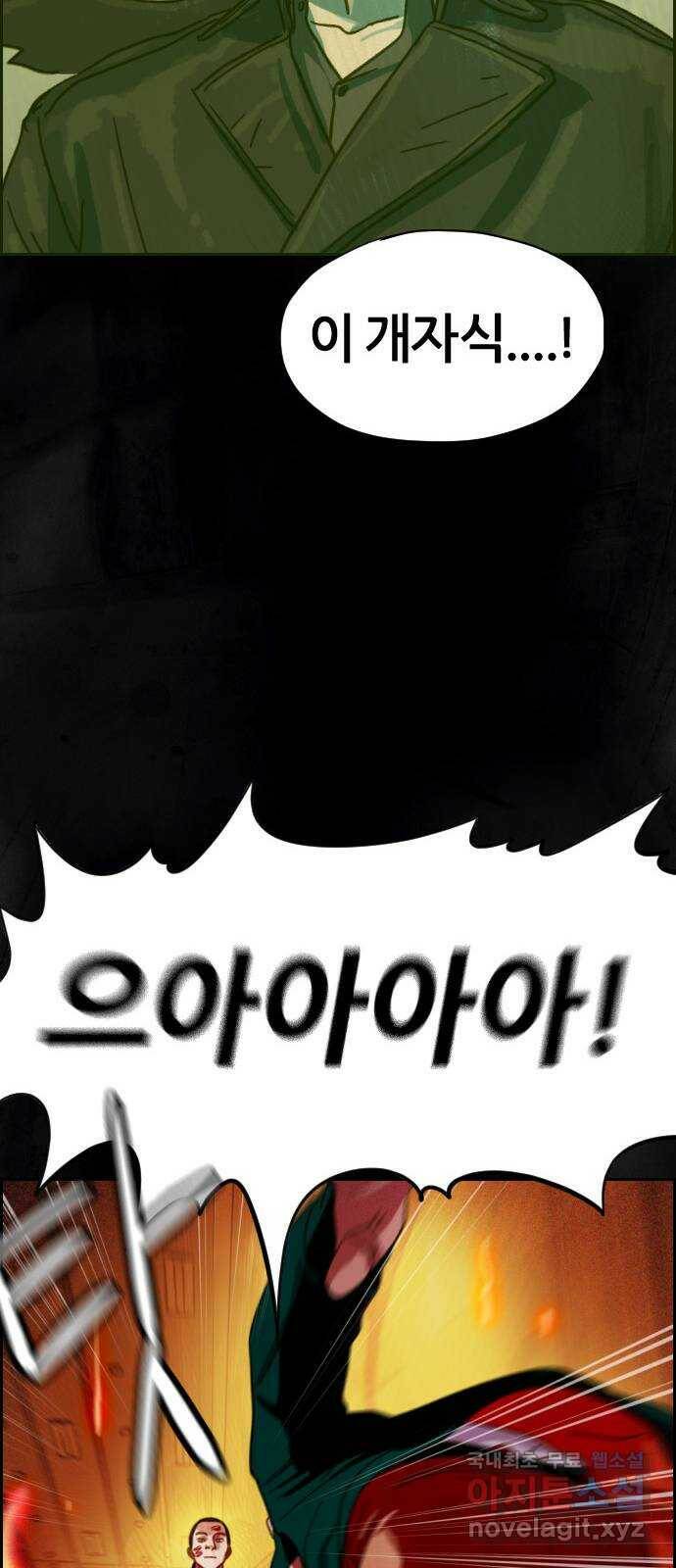 재앙의 날 54화: 재앙의 시작 43