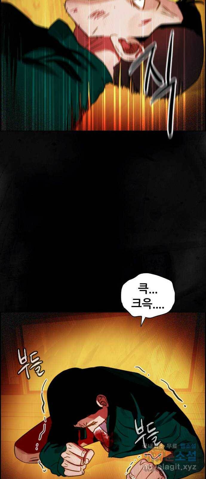 재앙의 날 54화: 재앙의 시작 52