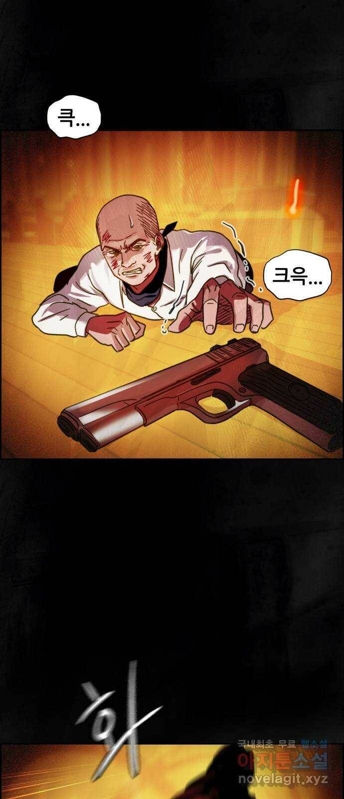 재앙의 날 54화: 재앙의 시작 66