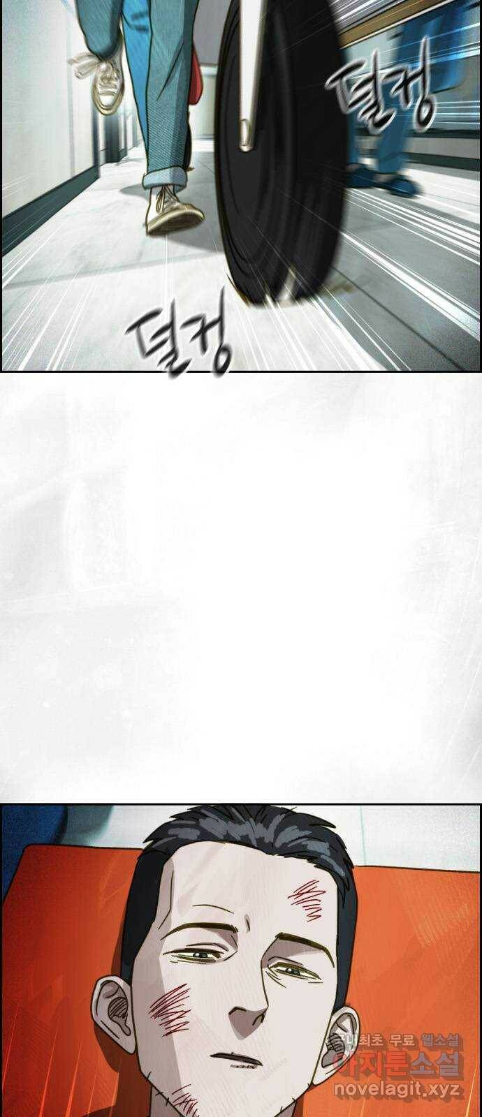 재앙의 날 54화: 재앙의 시작 76