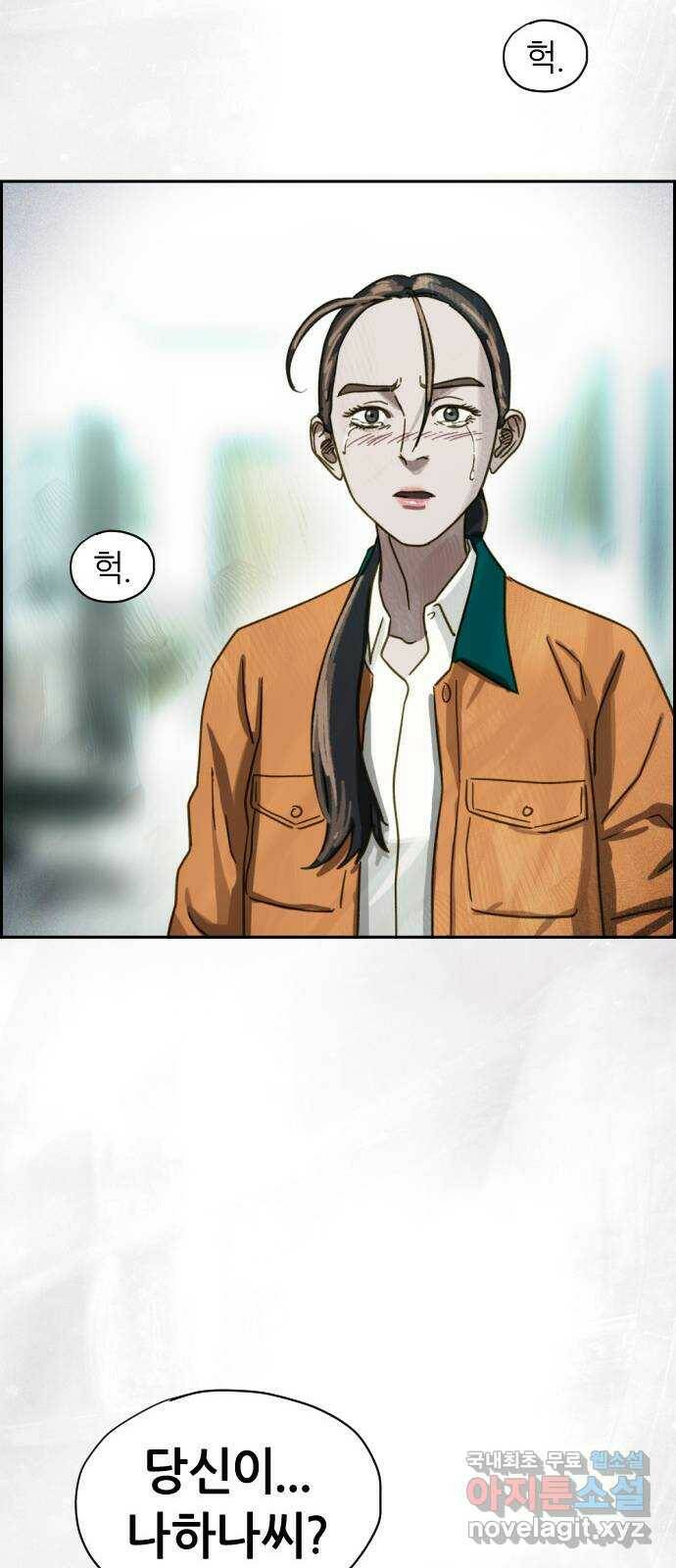 재앙의 날 54화: 재앙의 시작 90