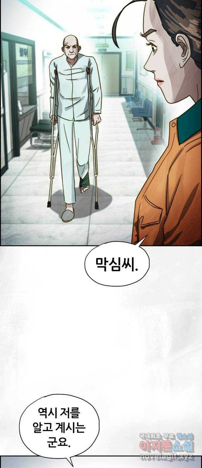 재앙의 날 54화: 재앙의 시작 92