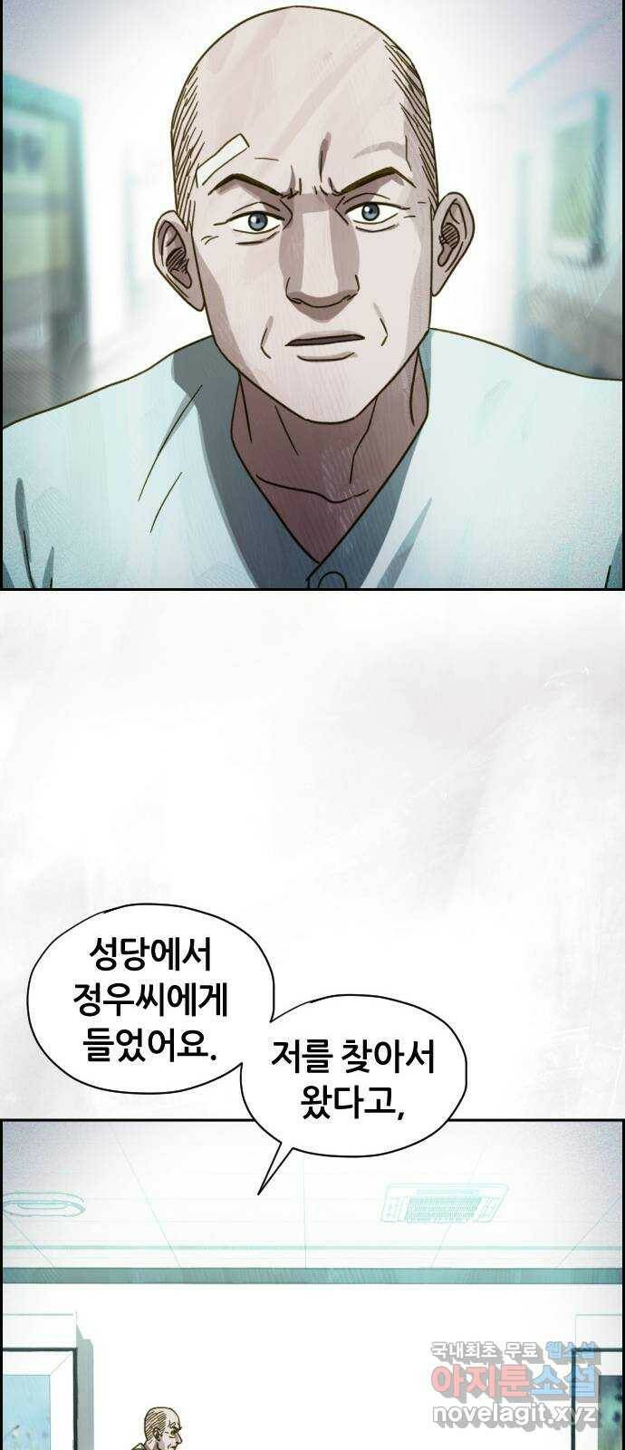 재앙의 날 54화: 재앙의 시작 93