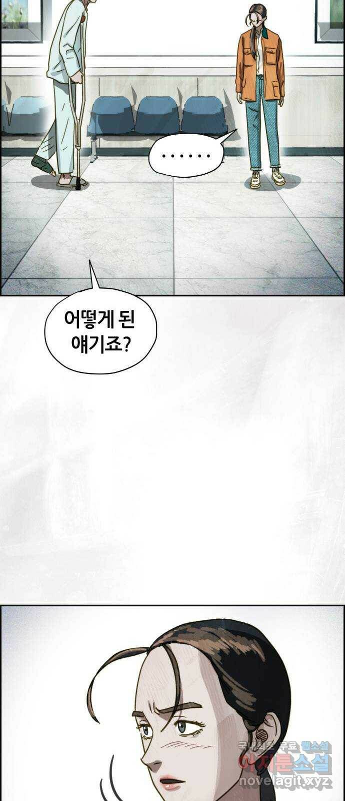 재앙의 날 54화: 재앙의 시작 94