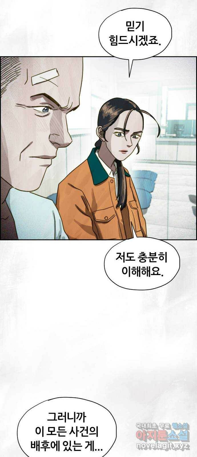 재앙의 날 54화: 재앙의 시작 97