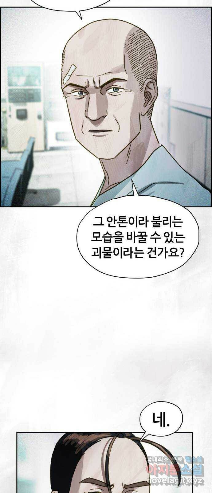재앙의 날 54화: 재앙의 시작 98