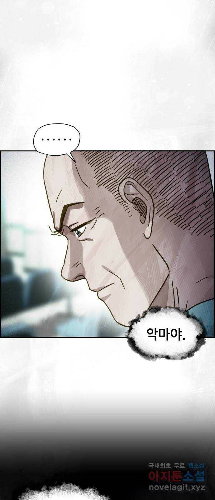 재앙의 날 54화: 재앙의 시작 100