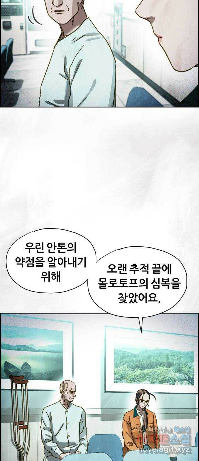 재앙의 날 54화: 재앙의 시작 103