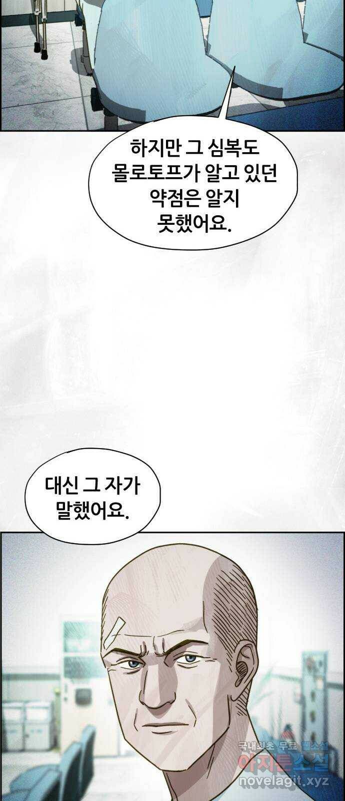 재앙의 날 54화: 재앙의 시작 104