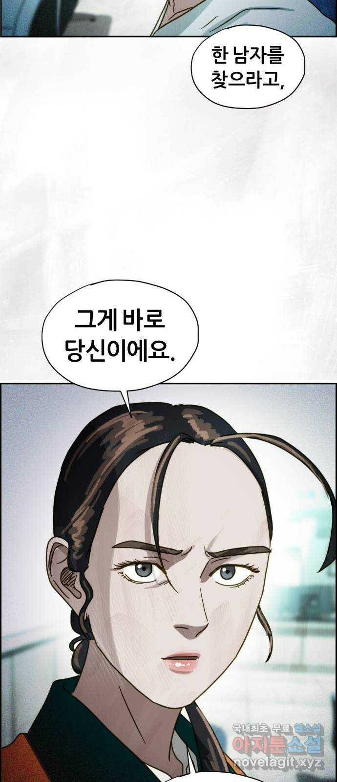 재앙의 날 54화: 재앙의 시작 105
