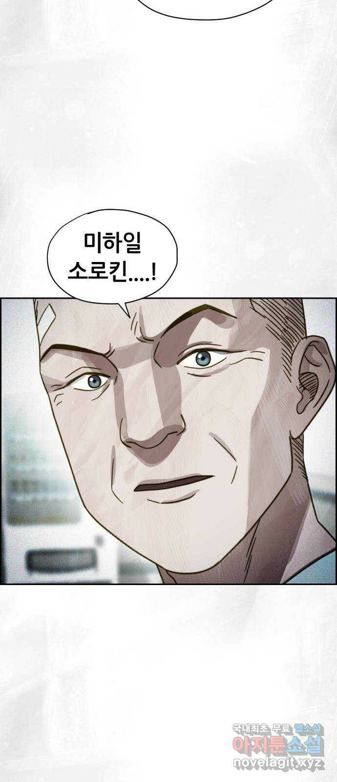 재앙의 날 54화: 재앙의 시작 107
