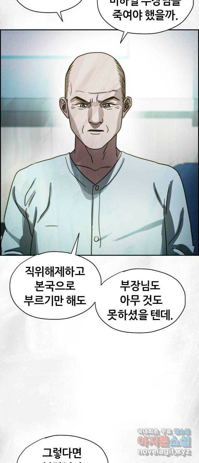 재앙의 날 54화: 재앙의 시작 109