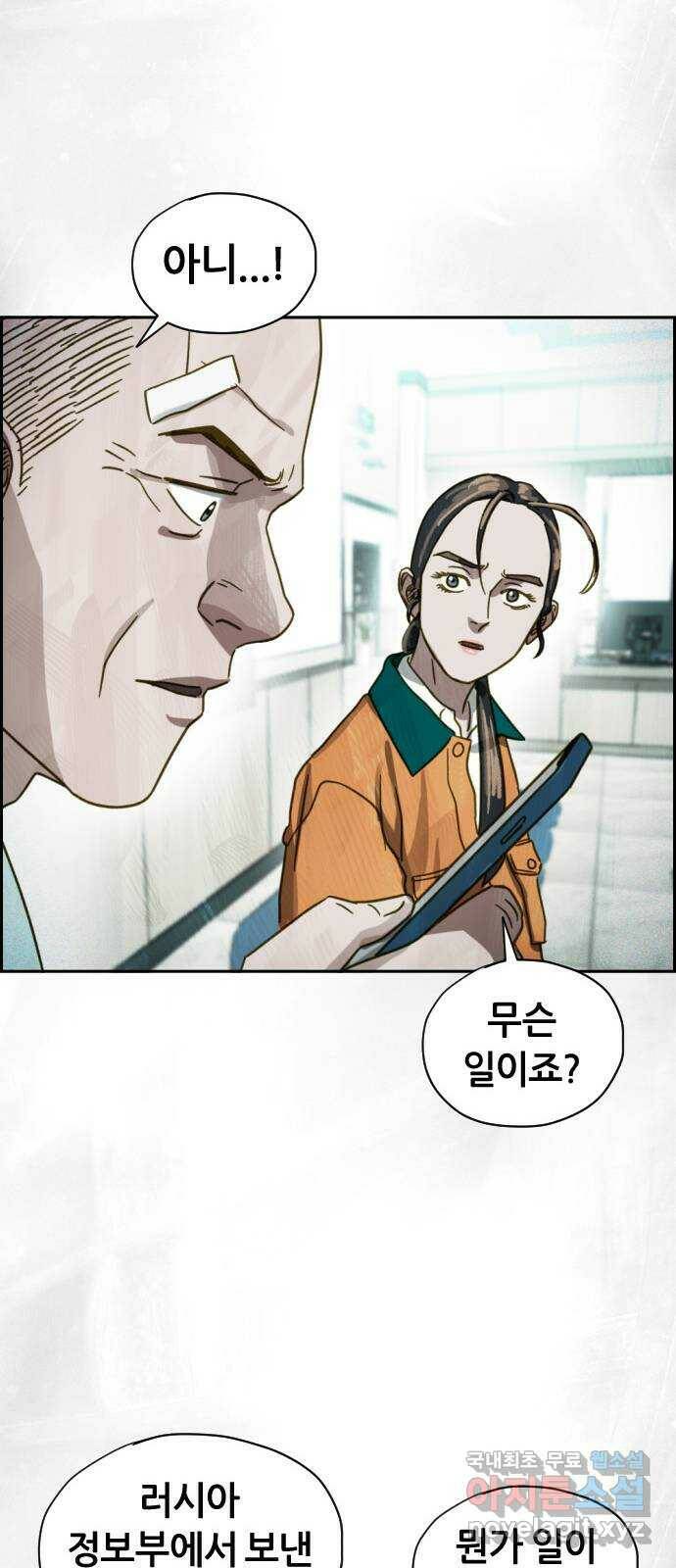 재앙의 날 54화: 재앙의 시작 113
