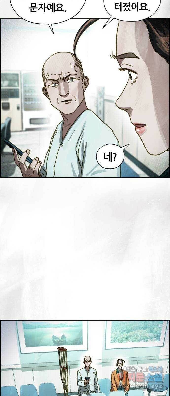 재앙의 날 54화: 재앙의 시작 114