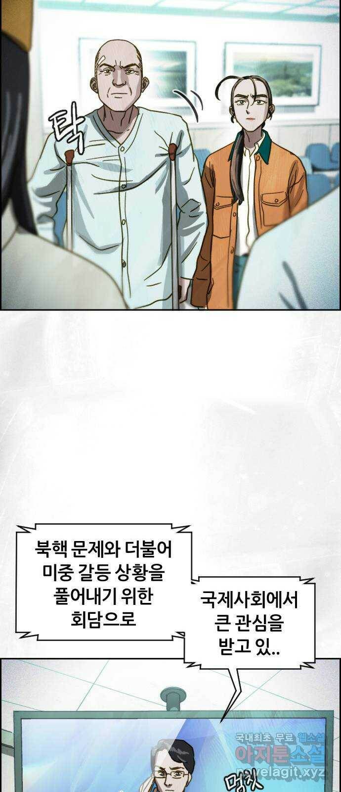 재앙의 날 54화: 재앙의 시작 117