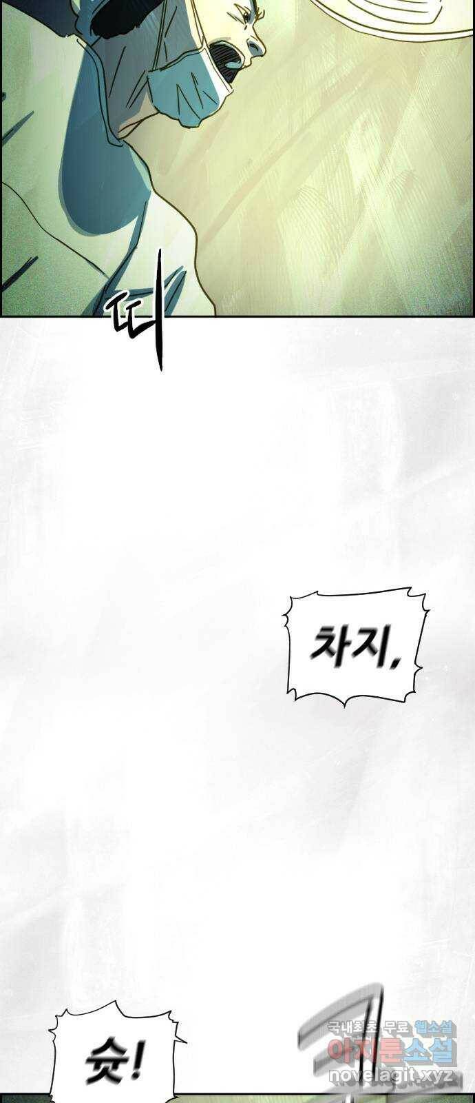 재앙의 날 54화: 재앙의 시작 126