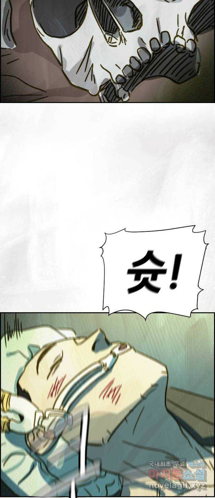 재앙의 날 54화: 재앙의 시작 128